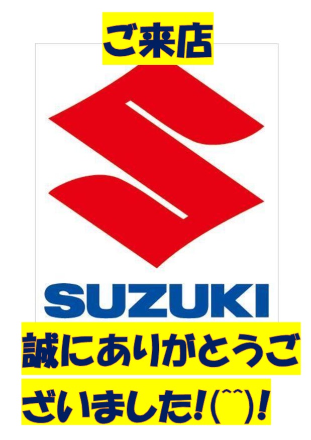 ご来店誠にありがとうございました！！